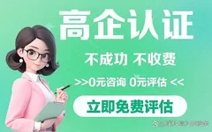 东莞高新技术企业补贴政策