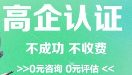 东莞高新企业补贴多少费用