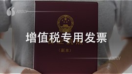 个体工商户是否可以开具增值税专用发票