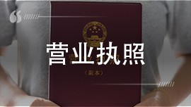 营业执照法人变更后多久网上能更新